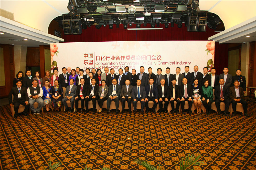 中国-东盟日化行业合作委员会闭门会议