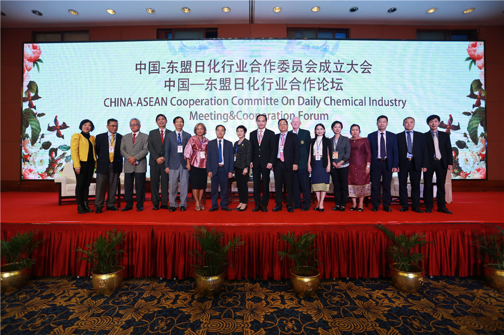 中国-东盟日化行业合作委员会召开成立大会